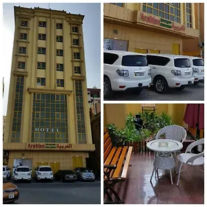 العربية للشقق الفندقية شقة فندقية